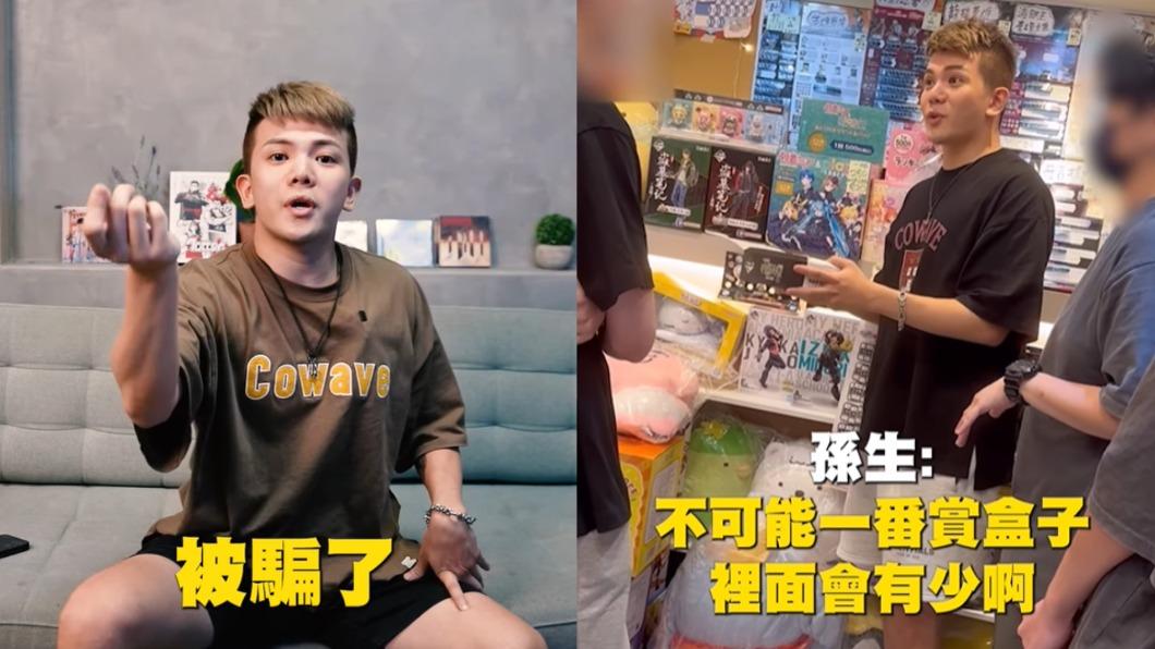 騙錢找黑道恐嚇!一番賞店家「下場慘了」 賠孫生18萬竟是陰謀