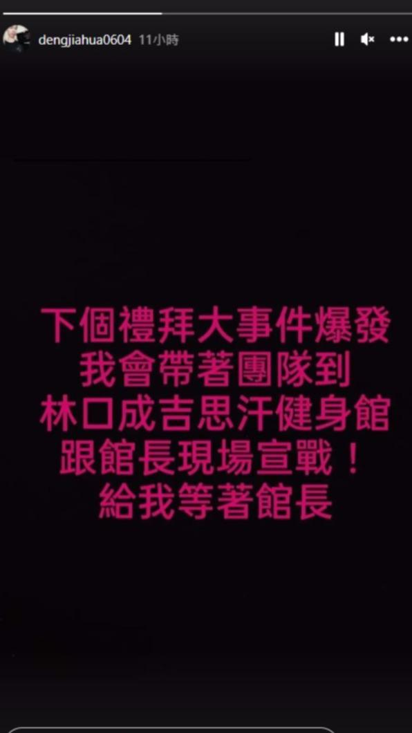 鄧佳華宣布,下週即將發生大事件。(圖/翻攝自鄧佳華IG)