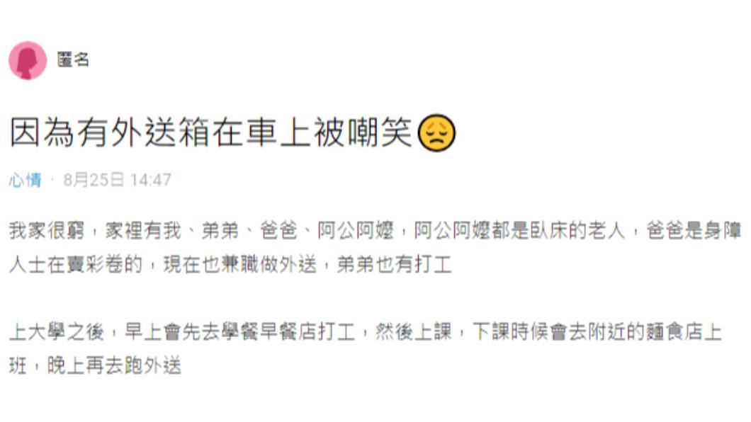 原PO說明自己家境清寒。(圖/翻攝自Dcard)