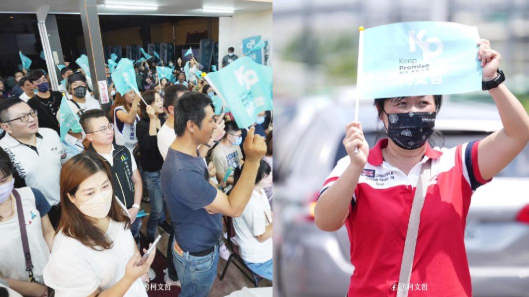 柯文哲造勢現場的民眾。(圖/翻攝自柯文哲臉書)