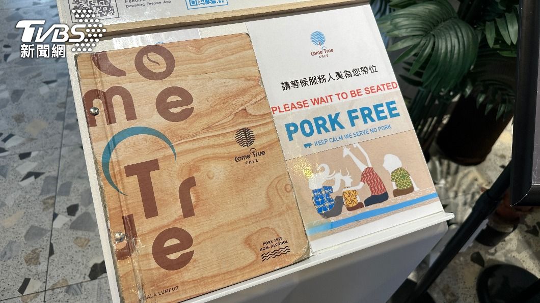成真咖啡吉隆坡為穆斯林友善餐廳。(圖/呂欣芷攝)