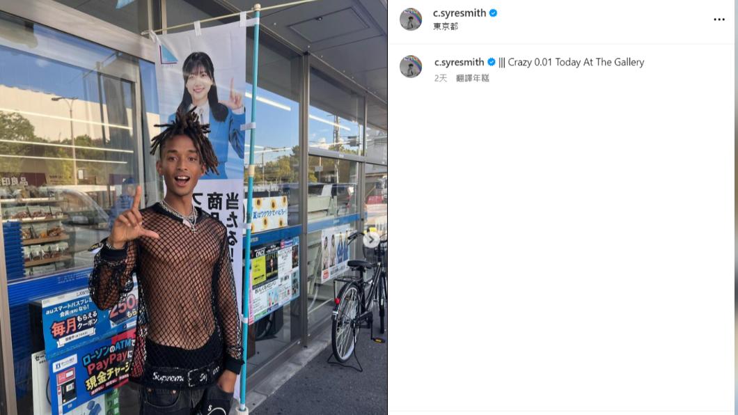 喬登被網友噴到關版。(圖/翻攝自c.syresmith IG)