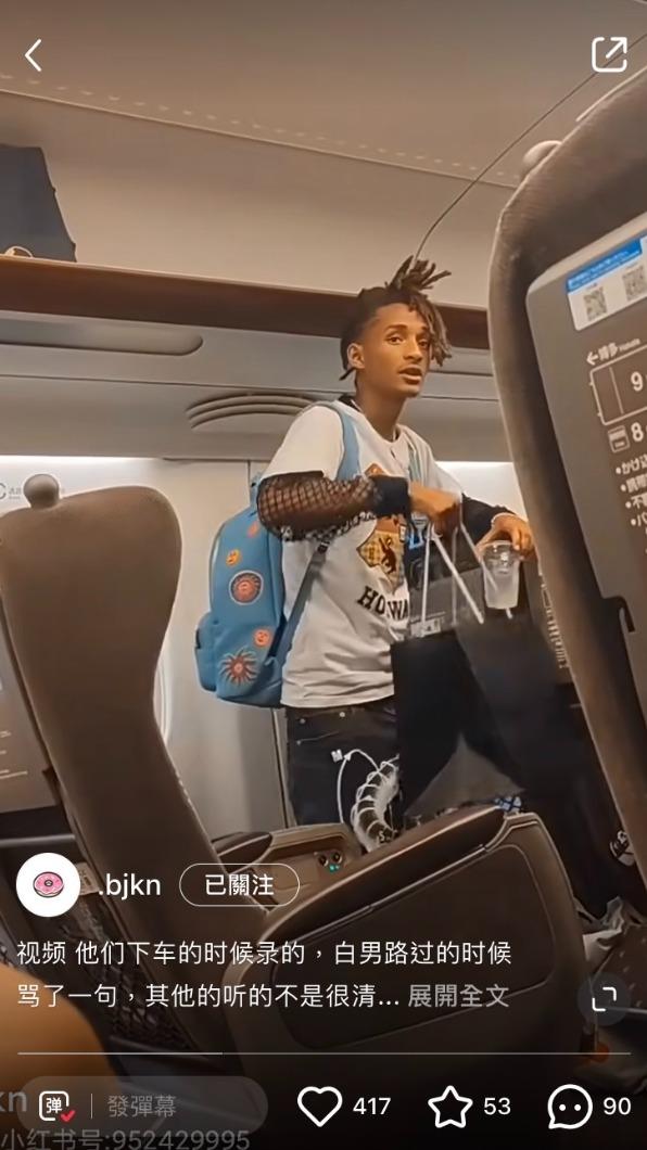 網友表示當喬登他們下車時,原本坐喬登旁邊的外國人脫口罵Chigga(指黃鬼)。(圖/翻攝自.bjkm小紅書)