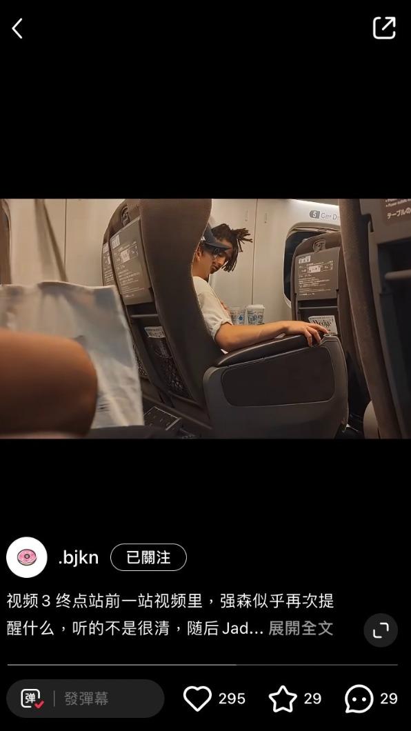 網友表示喬登與其旁邊外國人在車內不停喧嘩。(圖/翻攝自.bjkm小紅書)