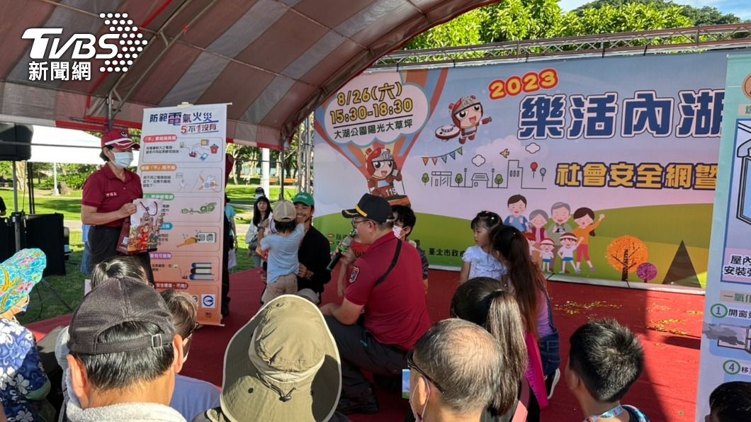 為提升民眾防災意識!北市消防局大湖公園舉辦園遊會