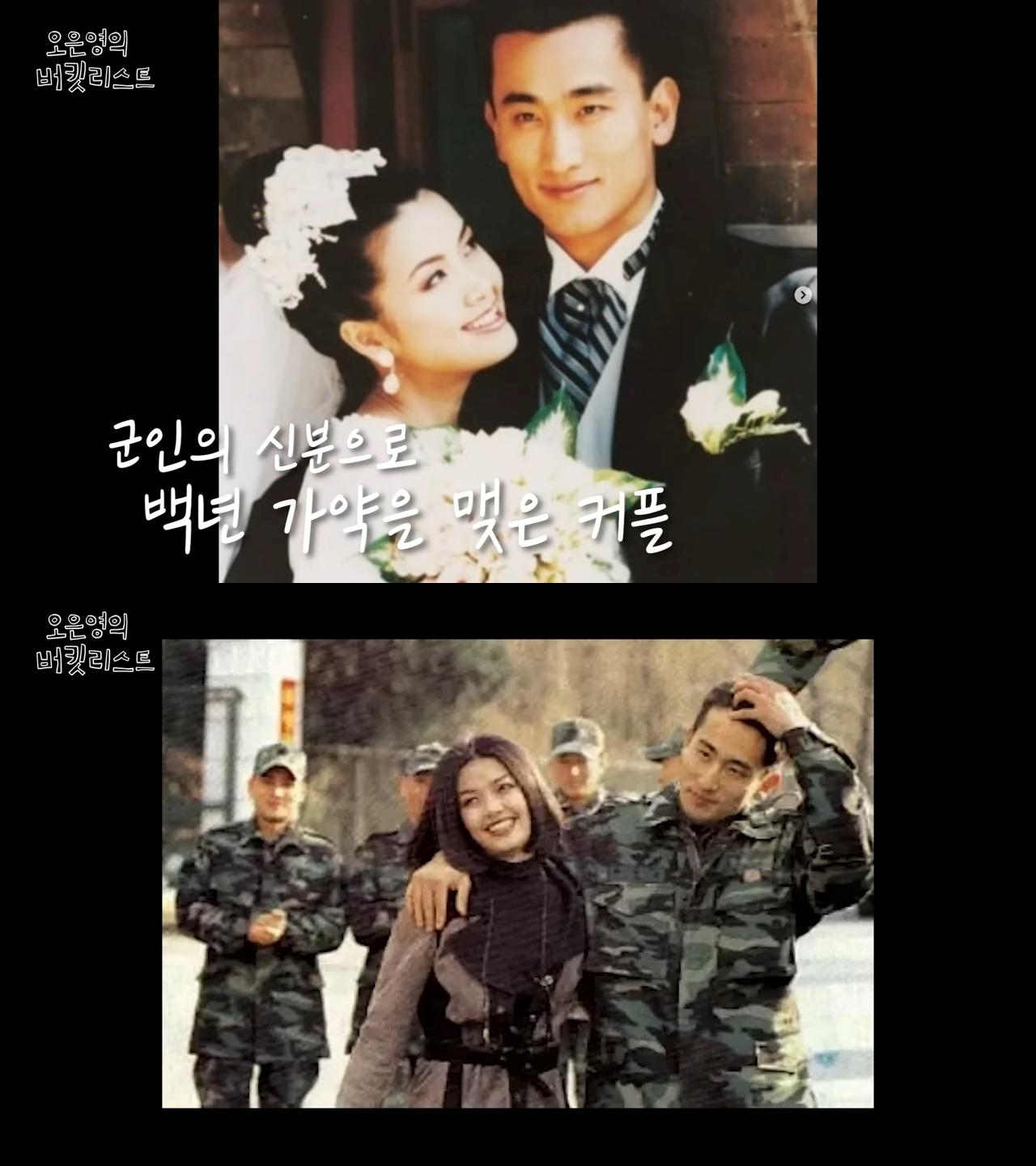 車仁杓1995年入伍不久後就跟辛愛羅結婚。(圖/翻攝自YouTube)