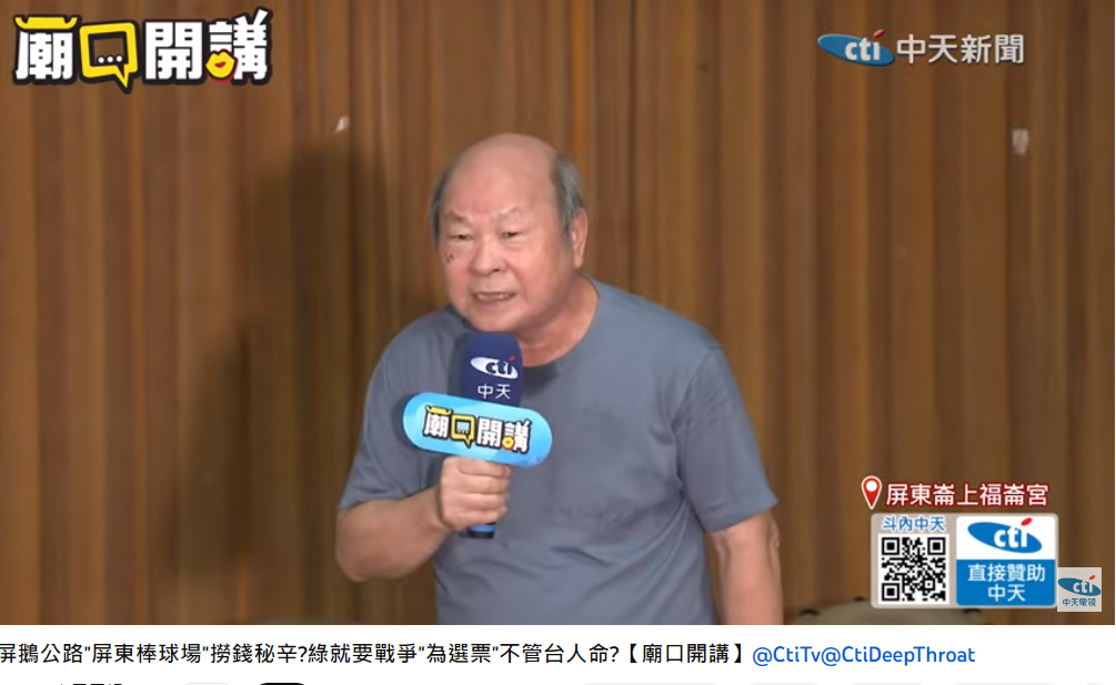 許國泰分析如何讓國民黨「起死回生」。(圖/翻攝自廟口開講YouTube)