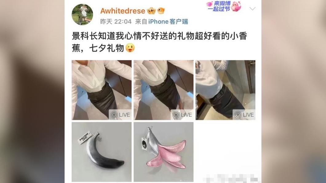 女子曬出長官給的禮物。（圖／翻攝自微博《頭條新聞》）
