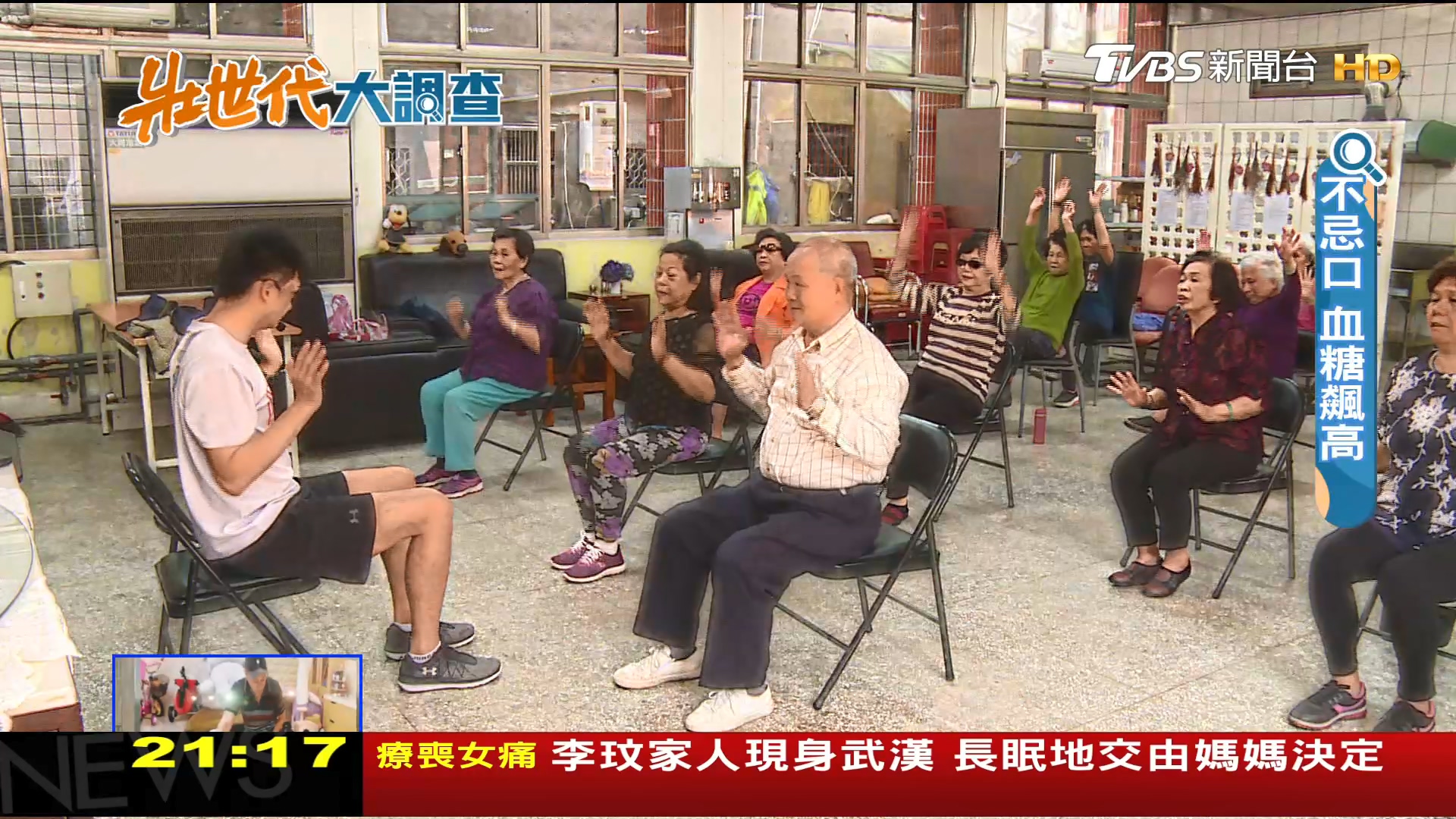 圖／TVBS 