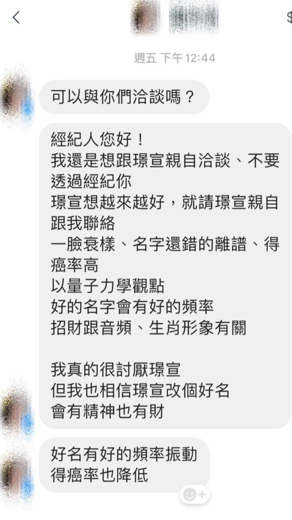 璟宣今PO出網友私訊她的內容。（圖／翻攝自璟宣　臉書）