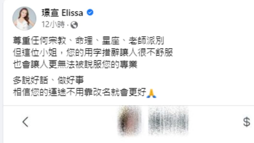 璟宣高情商回覆這則私訊。（圖／翻攝自璟宣　臉書）