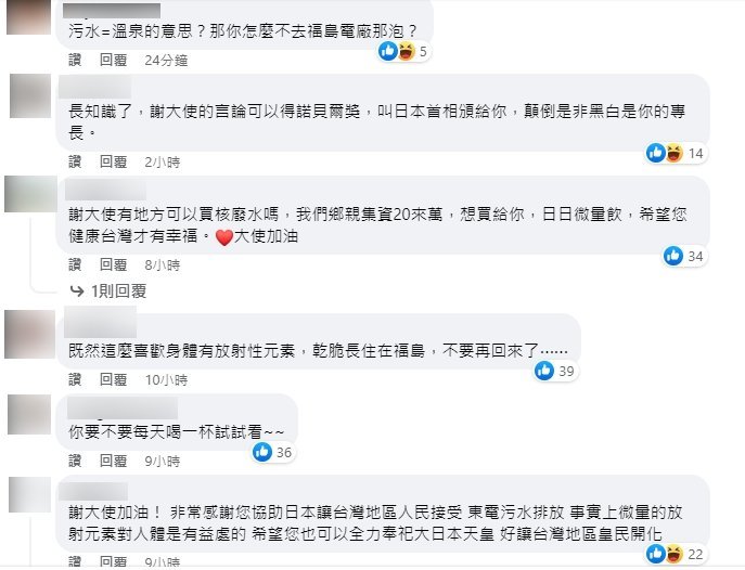 不少網友對於該言論不認同，認為人體健康應為至上考量。（圖／翻攝自謝長廷臉書）
