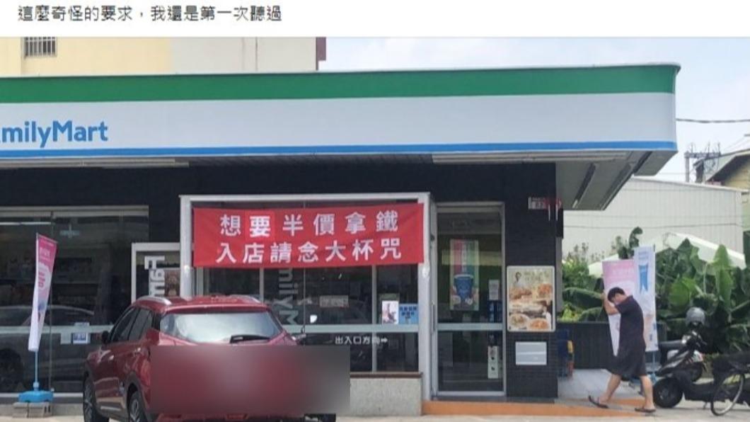 網友貼出全家限定拿鐵半價活動,引起不少網友熱議。(圖/翻攝自路上觀察學院 臉書社團)