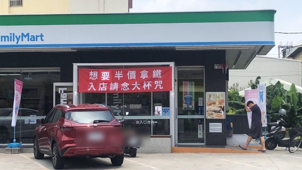 有保庇?全家入店「念大杯咒」享咖啡半價 限定門市曝光了