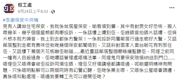 網友投稿。(圖/翻攝自奴工處臉書)