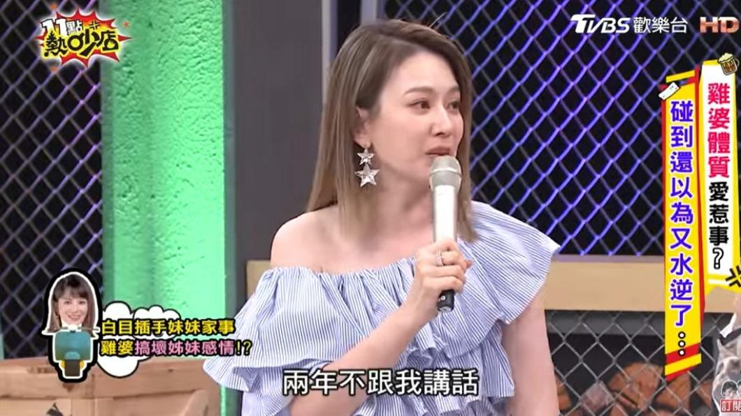 Melody曾有兩年沒跟妹妹講話。（圖／翻攝自11點熱吵店YouTube）