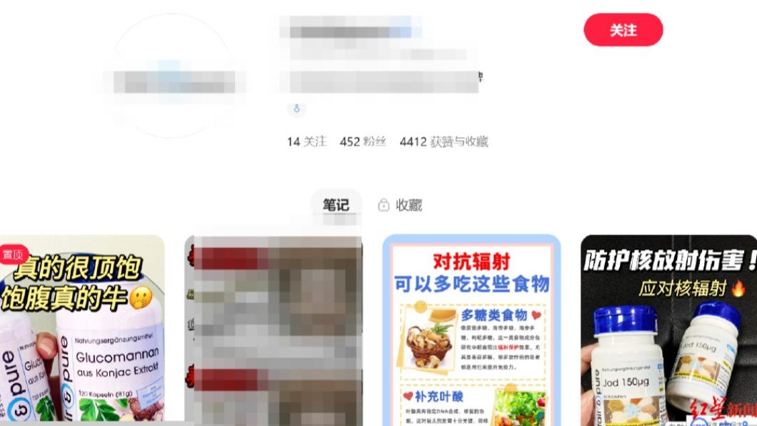 專家警告,亂吃「碘化鉀片」恐影響甲狀腺功能。(圖/翻攝自《成都商報》)