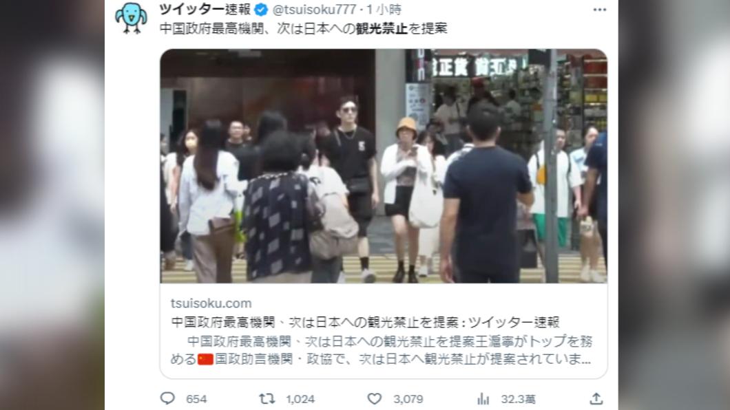 中國政協委員周小平的提案在網路上獲得日本網友一片叫好,相關關鍵字更登上推特熱搜。(圖/翻攝自@tsuisoku777推特)