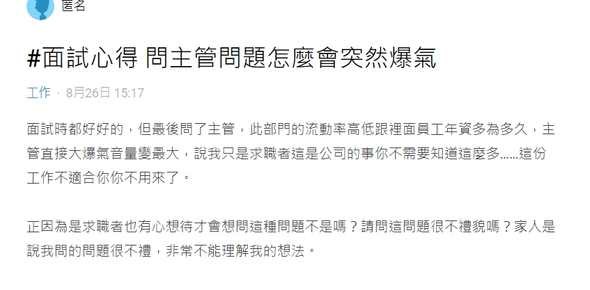 原PO發文。(圖/翻攝自PTT)