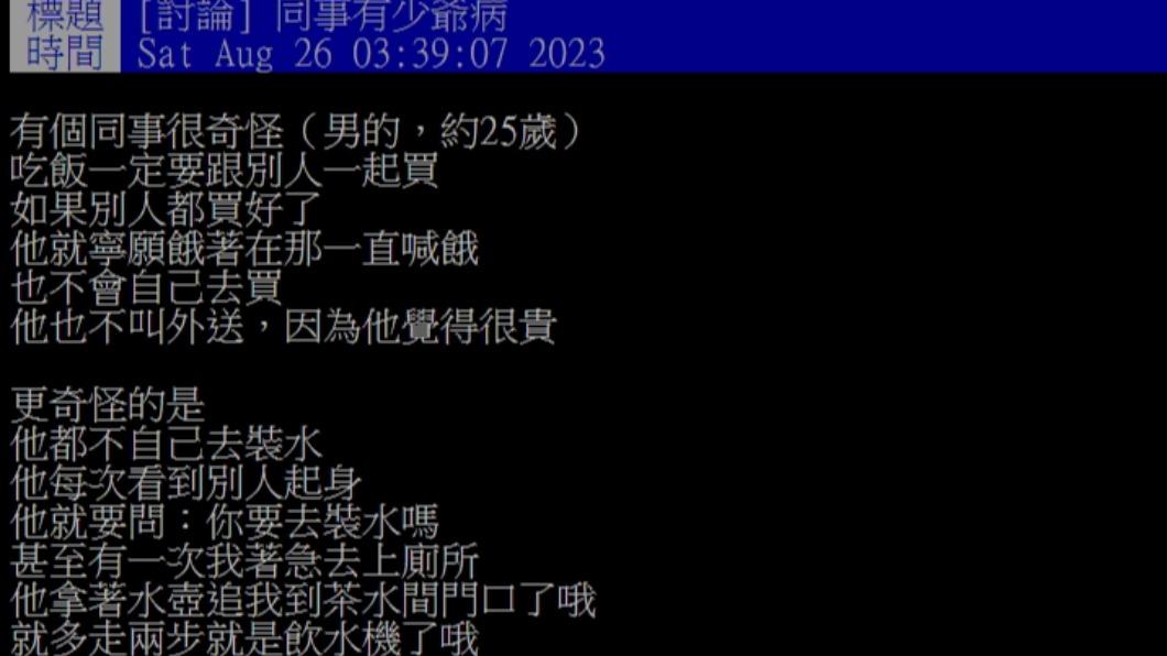 原PO發文。（圖／翻攝自PTT）