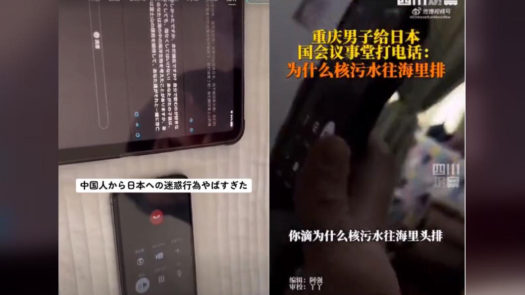 日本不斷有商家、醫療機構或市公所接到中國打來的騷擾電話。(圖/翻攝自@itaiTikTok推特)