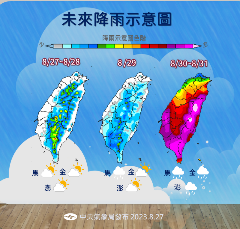 全台變天有雨,半個台灣防範大雨。(圖/氣象局)