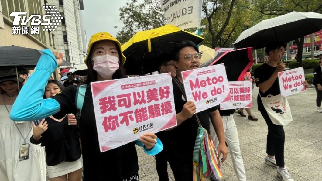 也曾遇性騷!范雲聲援MeToo遊行:縱容文化需改變