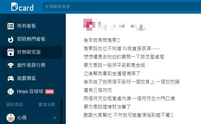 圖/翻攝自Dcard
