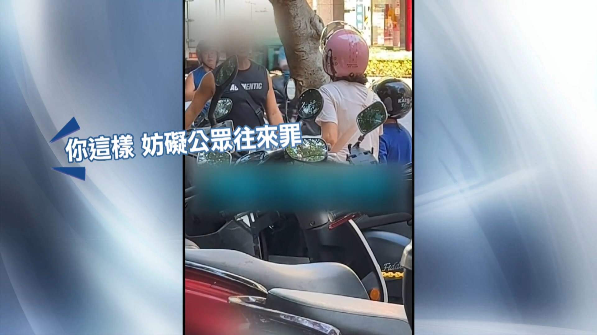 圖/翻攝自 社會事新聞影音