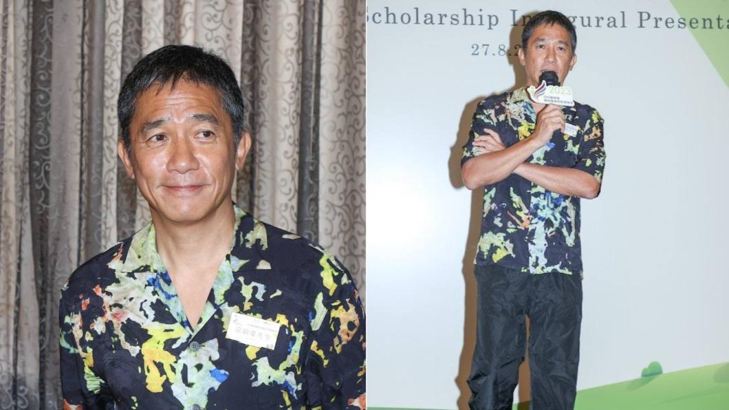 不受私生子疑雲影響!梁朝偉花襯衫帥氣現身 自曝童年勉勵學子