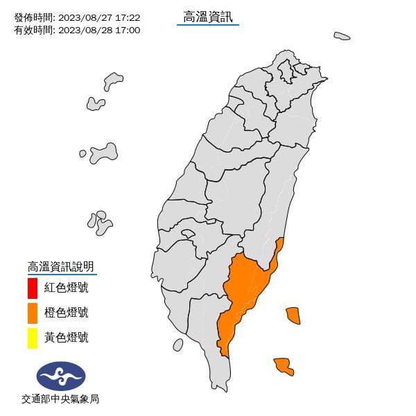 1縣市響起高溫燈號。(圖/中央氣象局)