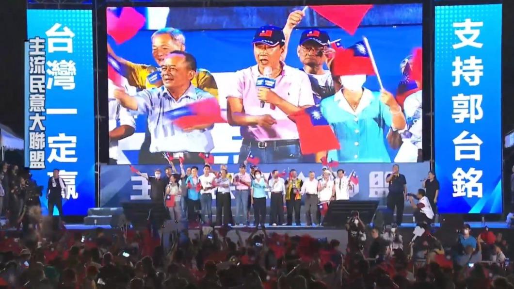 現場民眾揮舞國旗。(圖/翻攝自郭台銘臉書)