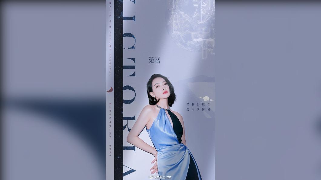 宋茜所穿的「藍、黑色相間」的設計才是正版的。(圖 / 翻攝自微博)