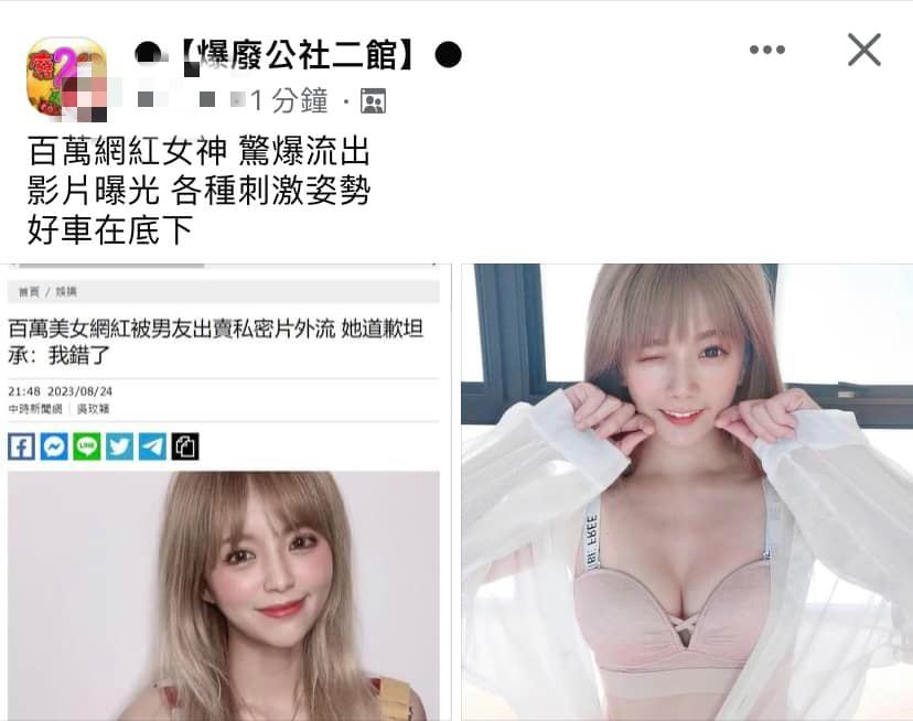 解婕翎震怒貼出截圖駁斥謠言。(圖/翻攝自解婕翎臉書)