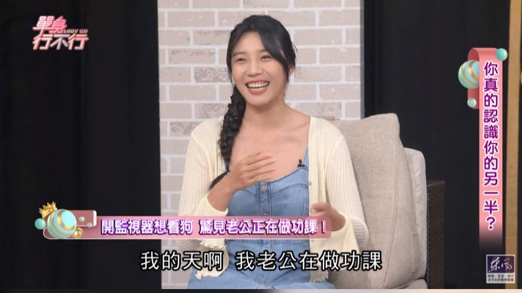 李開開看監視器發現老公正在做功課。（圖／翻攝自東風衛視YT）