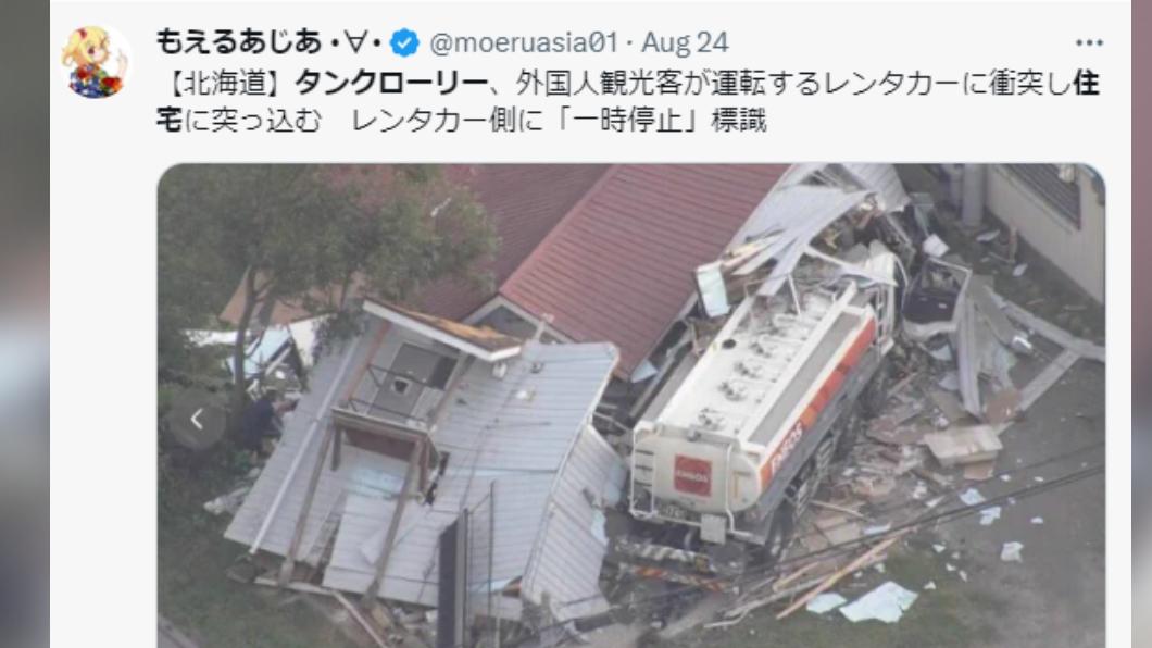 油罐車失控後撞進民宅,導致建築物全毀。(圖/翻攝自推特)