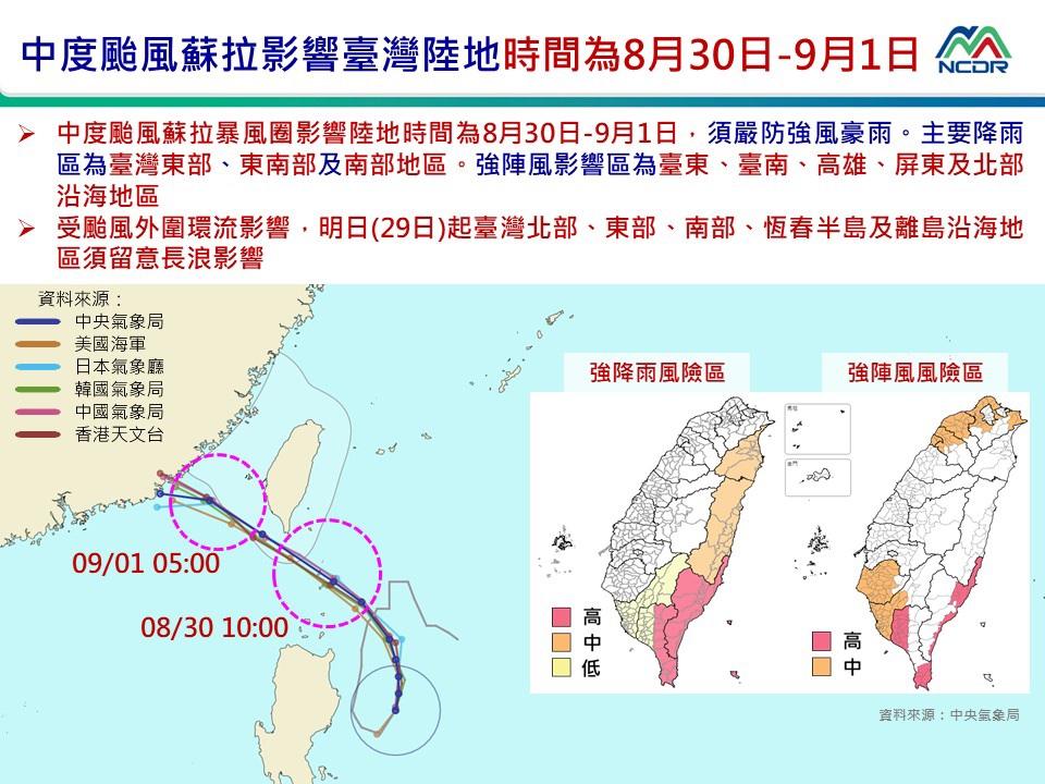 氣象局預估週三至週四風雨較強。（圖／氣象局）
