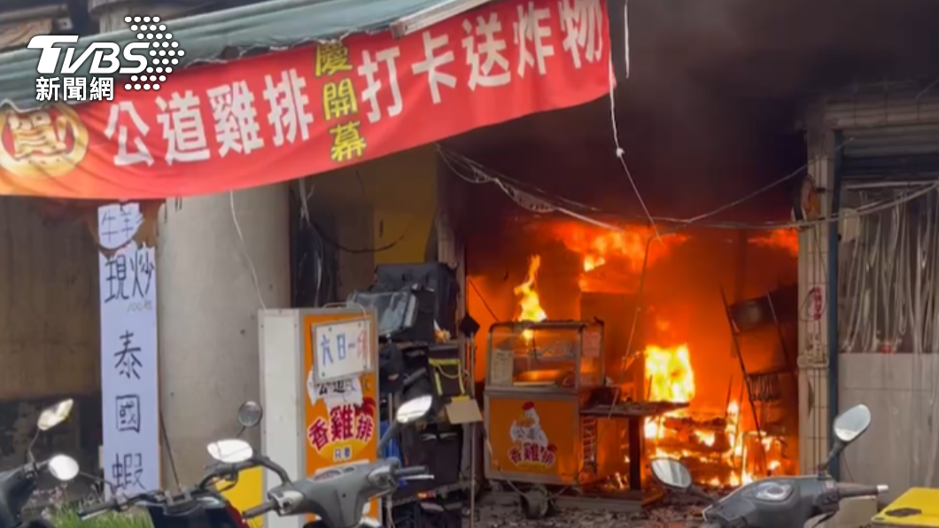 有片／好兄弟也想吃雞排？基隆雞排攤起火狂燒　滅火器竟失效