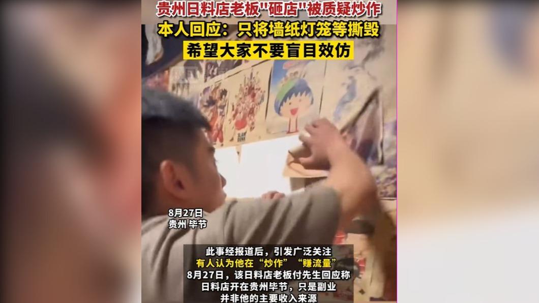 圖/翻攝微博 极目视频