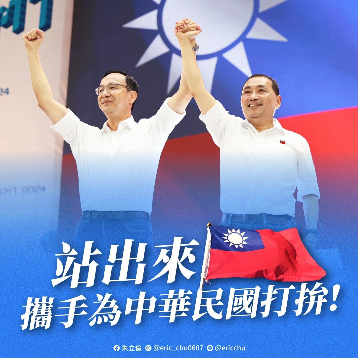 朱立倫發文表態力挺侯友宜。(圖/翻攝自朱立倫臉書)