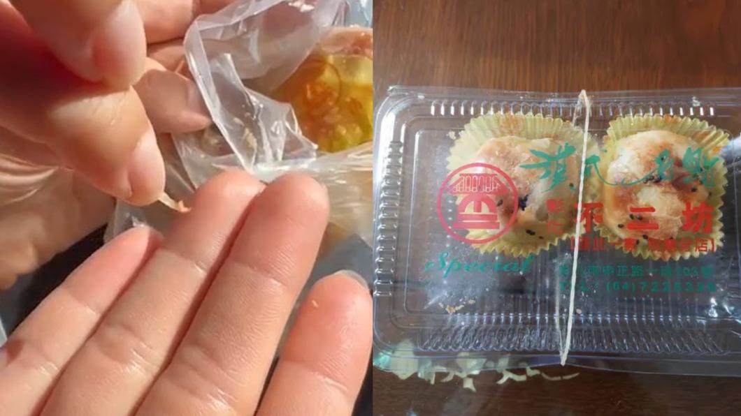 網友在彰化不二坊蛋黃酥發現了指甲。(圖/翻攝自Dcard)