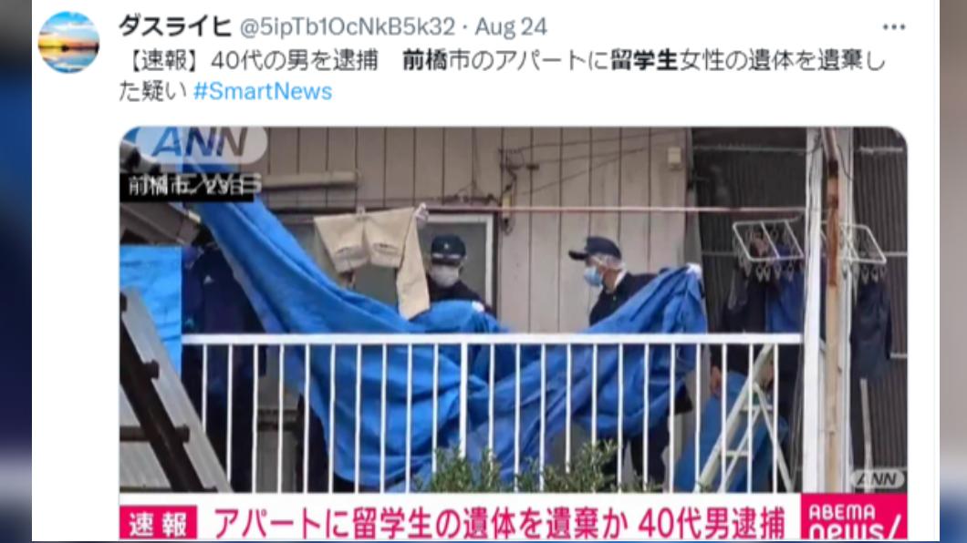 警方22日在梶村公寓內發現印尼留學生的遺體。(圖/翻攝自推特)