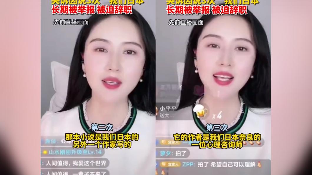 相宜在直播中3次使用「我們日本」一詞,因此遭到瘋狂檢舉。(圖/翻攝自@sumerdo162113推特)