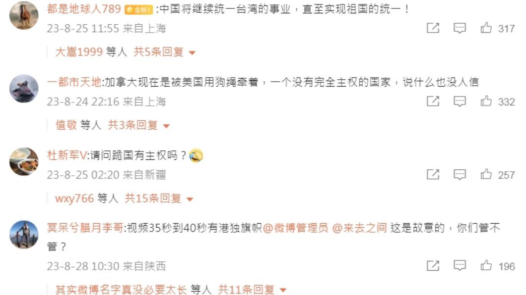 中國網友崩潰留言狂罵。(圖/翻攝自加拿大大使館官方微博)