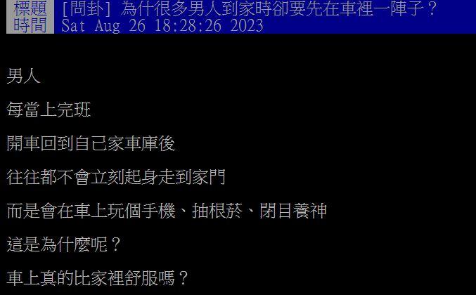 圖/翻攝自PTT