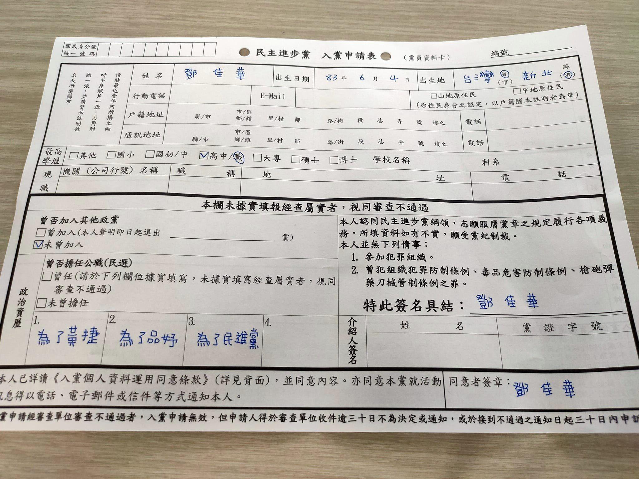 圖/翻攝自臉書鄧佳華