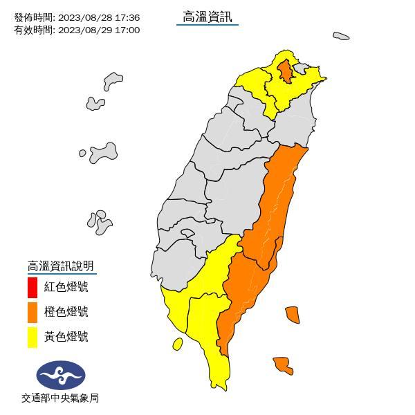 7縣市響起高溫燈號。（圖／中央氣象局）