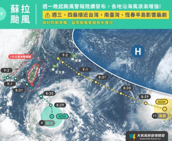 圖／翻攝自天氣風險 WeatherRisk