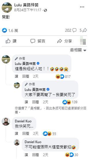Lulu急解釋對方是經紀人。(圖/翻攝自Lulu臉書)