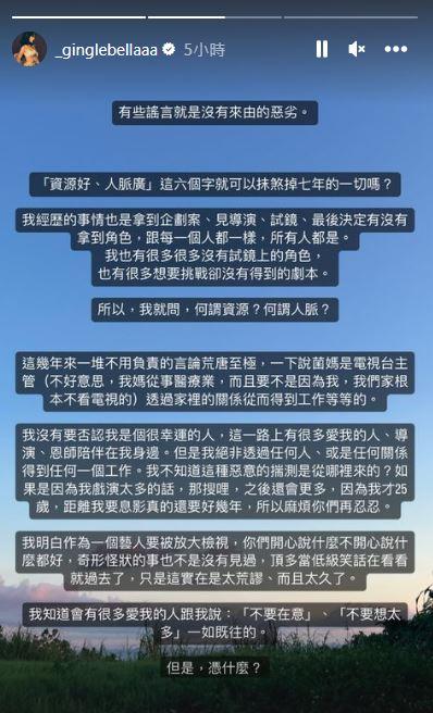 王淨駁斥謠言。(圖/翻攝自IG)